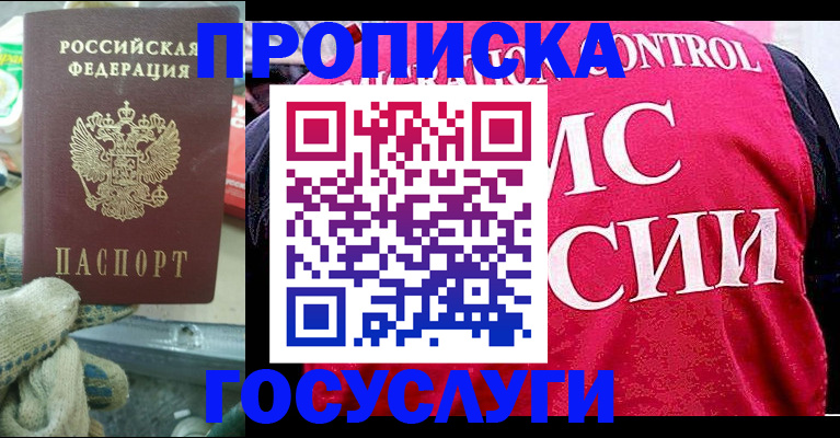 временная регистрация гарантия в Туапсе